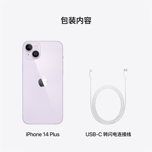 Apple/Apple iPhone 14 Plus (A2888) 256GB Purple Supports China Mobile, China Unicom and Telecom 5G Dual SIM Dual Standby Mobile Phone Fast Charging Kit