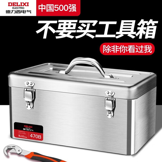 DELIXI ELECTRIC stainless steel tool box storage box car home storage box thickened hardware iron box portable large size