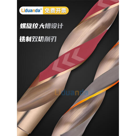 Chiweng Harbin Liduanda cobalt-containing cone shank extended twist drill bit stainless steel special drilling Morse extended cone drill 28* blade length 250 total length 380#3 handle