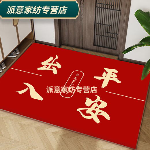 Rongtao safe entry door floor mat, outdoor home entrance floor mat, entrance hall housewarming festive foyer mat, welcome when you open the door 80*120cm