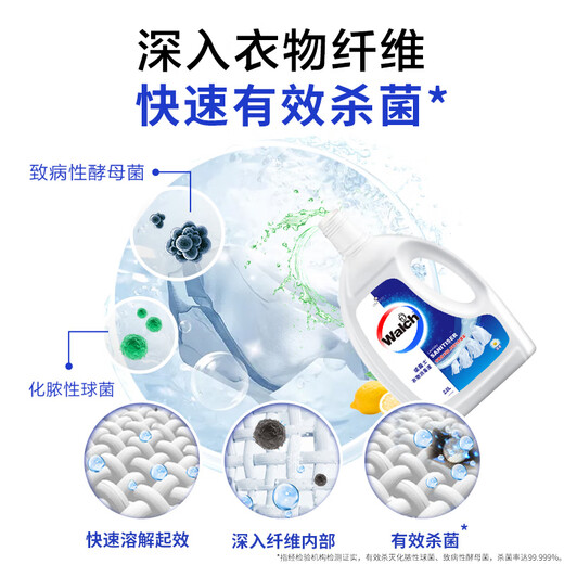 Vilus clothing disinfectant disinfectant disinfectant disinfection rate 99.9% 2.8L