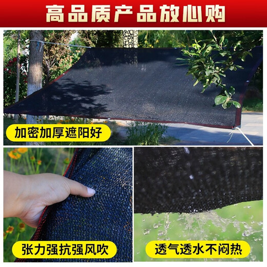 Perforated edge-wrapped sunshade net, thickened encrypted sunscreen net, black car courtyard balcony insulation black net sun net, encrypted and thickened 18 pins, 95% shading rate, 2 meters wide and 3 meters long, edged and perforated, 95% shading