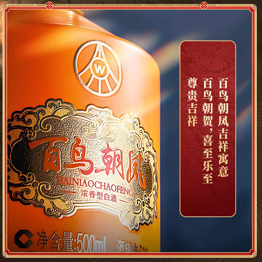 Produced by Wuliang Luzhou Wuliangye Yibin General Factory Bainiaozhaofeng Liquor Luxury Flavor Wedding New Year Gift Box Drink 52 Degree 500mL 6 Bottles Lancaifeng
