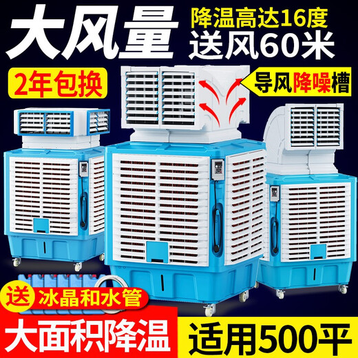 PLLS PLLS industrial air cooler mobile high-power 3kw/4kw water-cooled air-conditioning farm cooling fan single cooling single-sided 3kw frequency conversion/beige high-end 16cm thickened water curtain