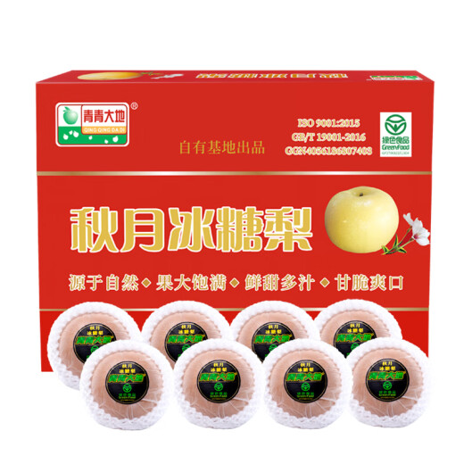 Caiyin Laiyang Qiuyue Pear Rock Sugar Pear Gift Box Fresh Origin Straight Fruit Whole Box 8Jin [Jin is equal to 0.5kg] 2000g 8 pieces gift box [Great Value Large Fruit Selection]