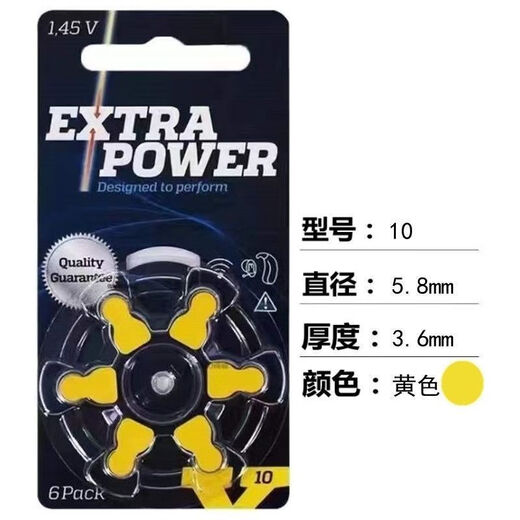 雷特威EXTRA POWER动力王助听器电池A10 A312 A13 A675一盒 英国动力王a13实惠装【12粒】