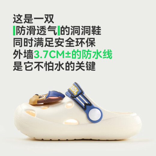 幸福玛丽（Cheerful Mario）汪汪队男童拖鞋夏季男孩包头室内防滑宝宝幼儿沙滩儿童洞洞鞋