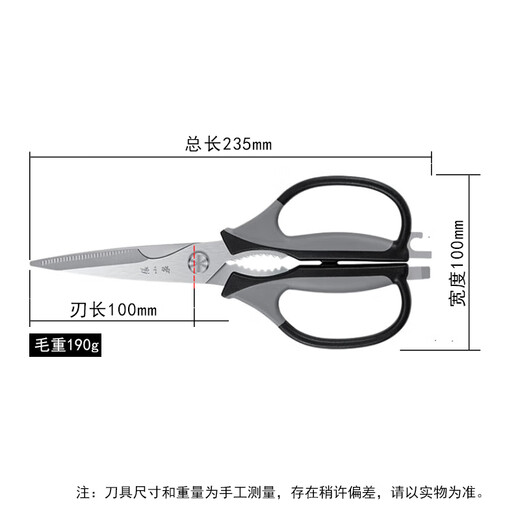 张小泉厨房剪刀不锈钢剪刀食物剪子鸡骨剪辅食剪刀大剪刀食品剪烤肉剪
