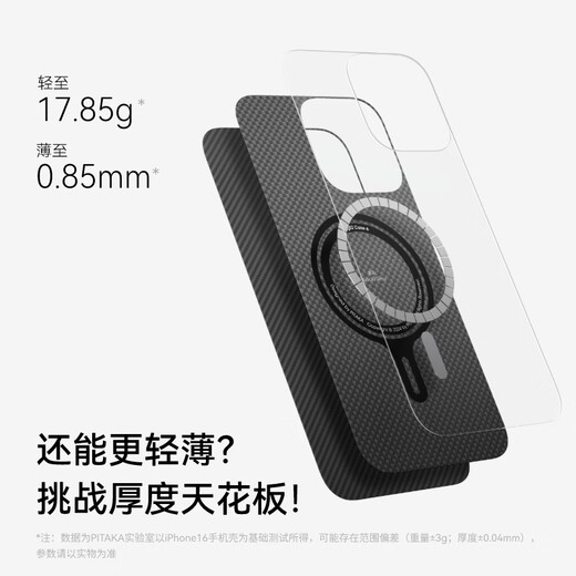 PITAKA适用苹果iPhone16ProMax手机壳MagSafe磁吸凯夫拉芳纶碳纤维纹高级超薄上下包保护套黑灰