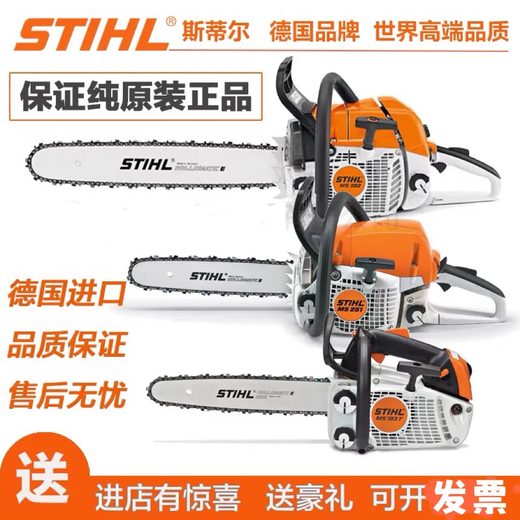 STIHL chain saw imported STIHL gasoline saw logging saw household garden fruit tree felling saw MS170/172/182 MS251c chain saw easy start model (with 18-inch guide plate