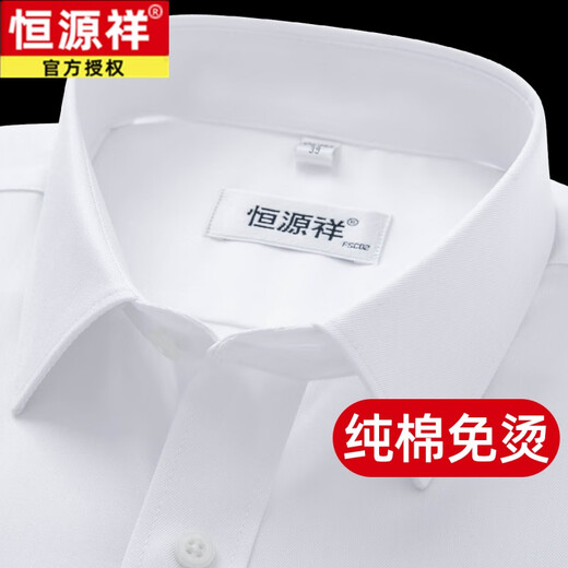 Hengyuanxiang [algodón puro sin planchar] Camisa de manga corta 24 Summer Business Formal Wear Formal Work Professional Work White White M05-6218 Azul [Amoníaco líquido de algodón puro sin planchar 39 [peso 125 Jin [Jin equivale a 0.5 kg] -135 Jin [Jin equivale a 0.5 kg]]]]