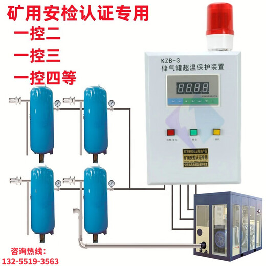 Mine gas storage tank wind bag over-temperature protection device one control two three four KZB-3KBH-CW1KFB security inspection certification one control one