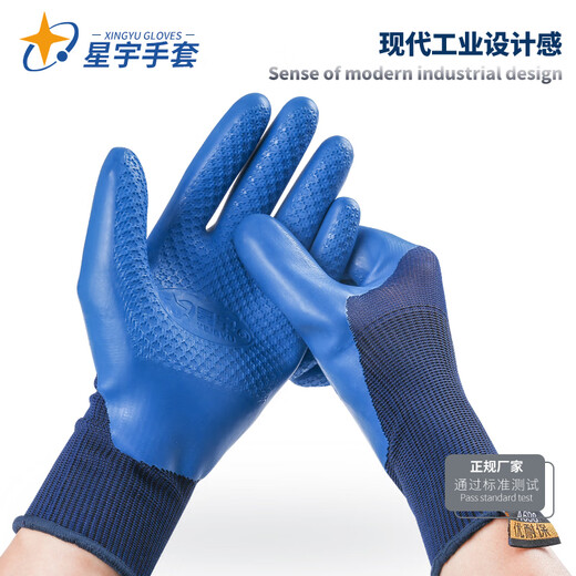 星宇劳保手套优耐保A698耐磨乳胶防滑透气压纹钢筋工建筑工作工地 12双星宇优耐保A698 蓝色 L码/大号 均码