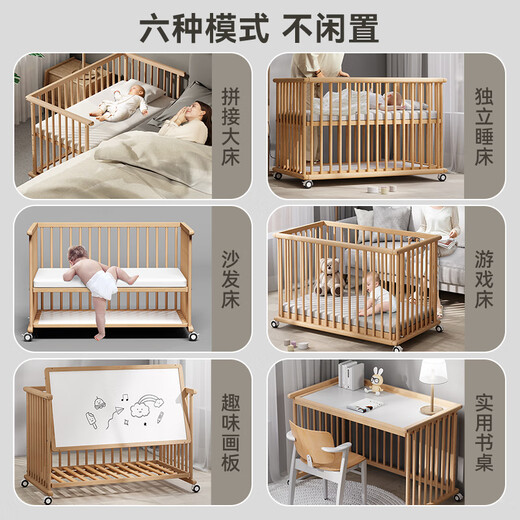 优乐博（ULOP）榉木婴儿床实木多功能床可移动拼接宝宝床无漆0-3岁新生儿bb睡床 婴儿床含储物板[送椰棕乳胶床垫]