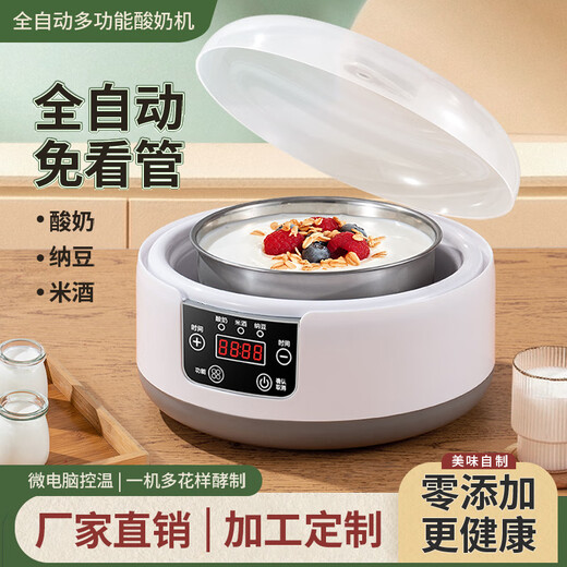 新款酸奶机家用全自动小型多功能不锈钢米酒纳豆智能恒温定时酸奶 【国标】1.2L多功能数码版+304钢胆+5分杯