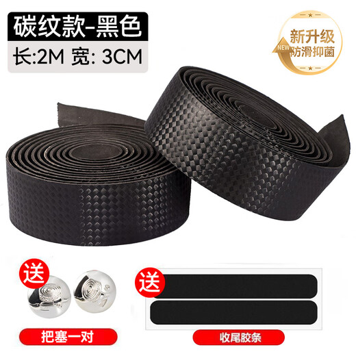 Road handlebars with road handlebars with straps, curved handlebars, non-slip and wear-resistant bicycle wrap handlebars for cycling, nano-grade PU, shock absorption, sweat absorption, anti-breakage, black carbon pattern