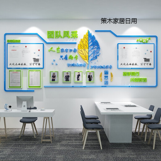 Love Pinhui Employee Style Style Display Board Publicité Bulletin Board Board Sticker Wall Sticker 3D Corporate Office Office Mur Decoration 12171 Équipe Style Bulletin Board Picture Couleur Slot Red Medium