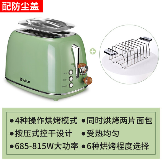 Welleto German Toaster Home Toaster Toaster Bread Breakfast Warming Machine TS-R1 Olive Green (with dust cover + baking rack)