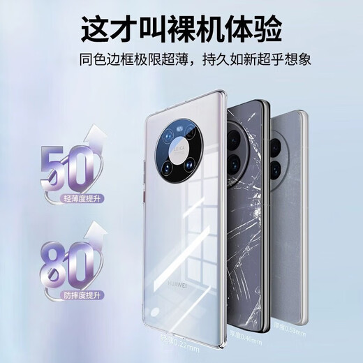 Coco Lili [nach langer Verwendung nicht gelbend] anwendbar für Huawei Mate40pro Mobiltelefon Hülle Huawei Mate40Pro Schutzhülle Vollübergreifendes Objektiv Volltransparent Ultra-dünn Anti-Fall-Fall-Bare-Metal-Feeling
