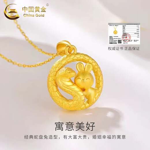 China Gold (CHINA GOLD) Snake Pan Rabbit Gold Pendant Pure Gold Zodiac Snake Necklace Zodiac Snake Necklace Zodiac Year Gold Snake Year Female Commemorative Wedding Gift for Girlfriend Melon Seed Buckle Snake Pan Rabbit Pendant About 2.4g Free Silver Chain