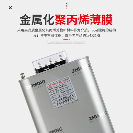 Specified Group BSMJ0.45 self-healing low-voltage power capacitor reactive power compensation shunt capacitor BSMJ0.45-20-3