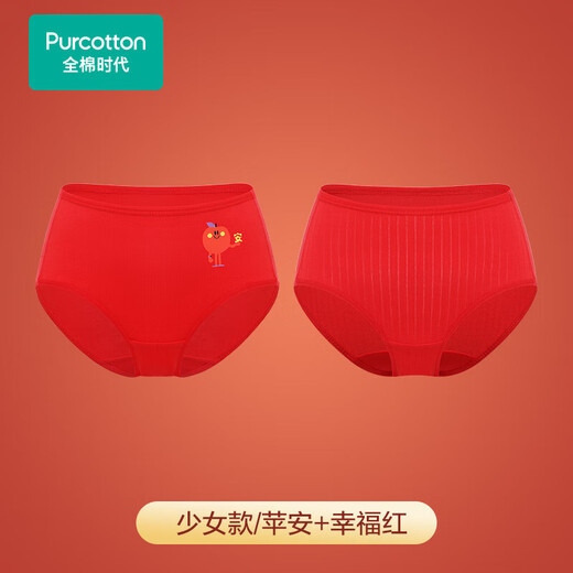 Cotton Era 24 New Product Children's Underwear Red Girls New Year's Examination Class A Ping'an+Happiness Red 150