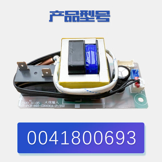适用EC5001/EC6001/EC8001-PD3U1-JF3海尔热水器主板电源线路板 源板693