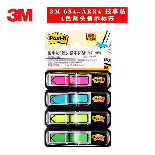 3M 报事贴Post-it 4色 便条纸/报事贴/便签纸/箭头指示标签可书写 3M684-ARR4 684-ARR4 (4色剪头指示标签）