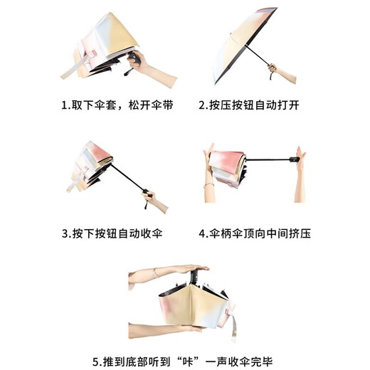 Yupinjia fully automatic umbrella umbrella vinyl sun protection sun protection sun protection dual-purpose umbrella men and women portable automatic umbrella [Fuji automatic model]