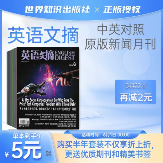 
ENGLISH DIGEST English Digest January 2.2.3.April 2025 Magazine and journal subscriptions Clearance of past issues Postal code 2-716 English-Chinese original bilingual news monthly magazine College entrance examination postgraduate entrance examination materials writing materials January 2025 Notre Dame de Paris reborn from the ashes