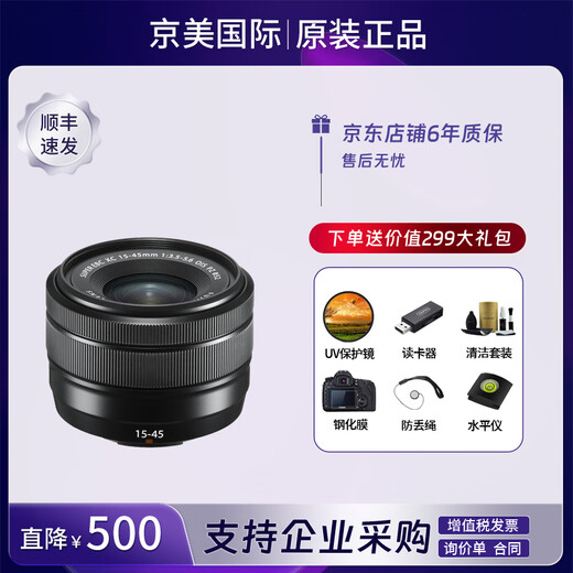 Fuji digital mirrorless camera zoom lens suitable for xs20 xt30 xt5 xt50 new disassembly XC 15-45mm lens