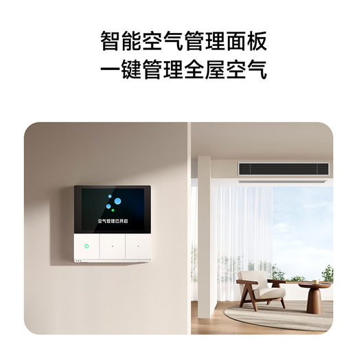 Xiaomi Mijia Central Air Conditioning Duct Fan Pro 1.5 HP Super Energy Efficiency One Price All-Inclusive 36F-OC10/N1B1 Ten Years Warranty for the Whole Machine