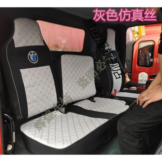 适用于成都重汽王牌国五腾狮757b座套777BP 737B瑞狮座椅套货车坐垫套 黑蓝皮革