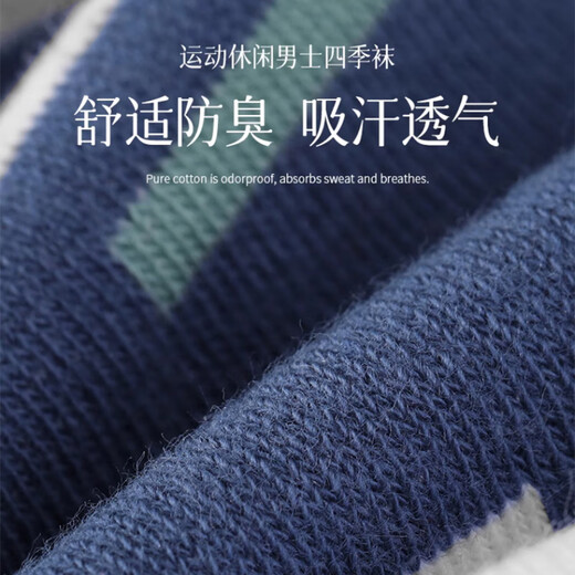 Shercehman 10 pairs of men's socks for spring and summer antibacterial and anti-odor thin breathable sweat-absorbing medium-tube stockings casual and fashionable stockings
