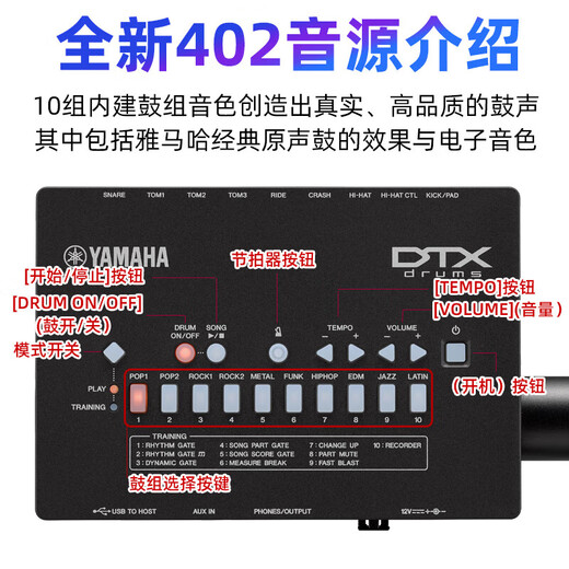 Yamaha (YAMAHA) electronic drum DTX-432K 402K 472KS 5 drum 4 cymbal drum set children's beginner electric drum DTX432K (five drums and three cymbals) + MS45DR original sound