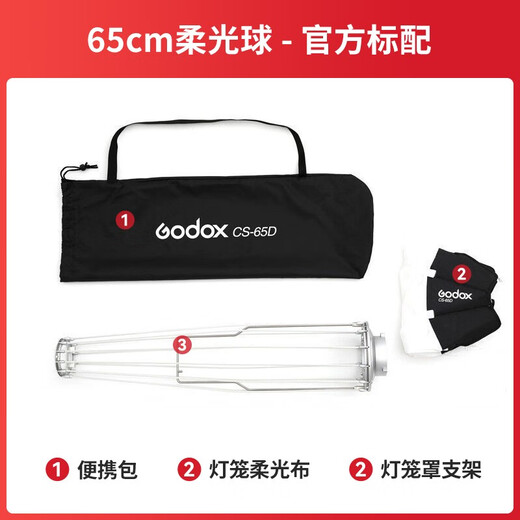Godox Baorongkou lantern soft light ball 65/85cm quick-install soft light cover photography live studio photo folding portable spherical soft light box 65cm soft light ball official standard