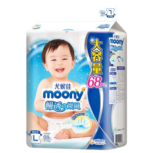 MOONY Moony Diapers L68 (9-14kg) Large Baby Diaper Smooth Increase