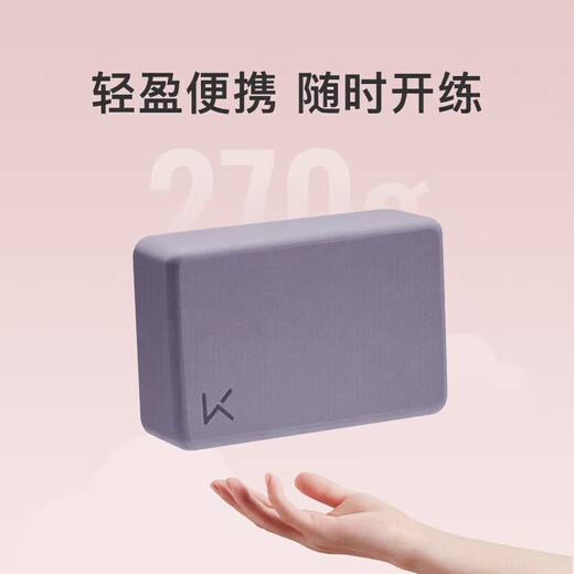 Keep 瑜伽砖辅助拉伸磨砂稳固防滑瑜伽舞蹈EVA环保材质 木槿紫一对装