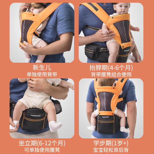 Bekleidung Mutter Babygurt mehrfunktionen Baby Taillenhocker Vorder- und Rückseite Holding Back Child Sit Hock