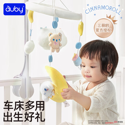 Aobei newborn gift box baby toys 0-1 year old baby meeting gift full moon gift + big ear dog bed bell