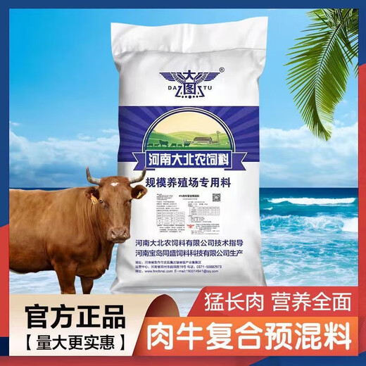 Henan Dabeinong 4% beef cattle premix calf fattening cattle feed rapid fattening and weight gain frame 20 kg/bag