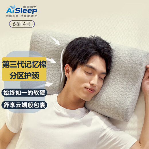 Doctor Sleep (AiSleep) Care for Adult Cervical Pillow Zero Foam Memory Foam Pillow Pillow Core Sleep Low Pillow Sleep Pillow Deep Sleep No. 4