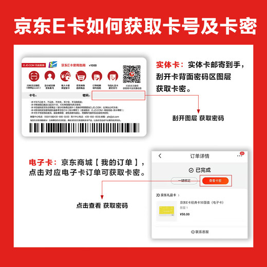 Jingdong E Card celebra más de 10 años de marca conjunta con un valor nominal de 200 (tarjeta electrónica) Tarjeta de regalo Jingdong/tarjeta de compras/obsequios de tarjeta para recoger/beneficios para empleados/premios de eventos