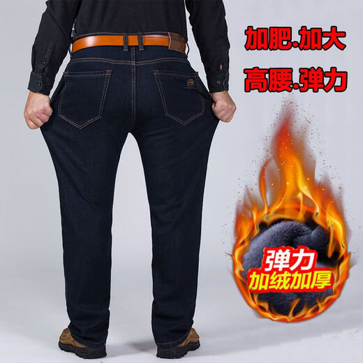 棉美萱秋冬款加肥加大爸爸裤子男弹力宽松牛仔裤胖子保暖加绒加厚300斤 9893-1深蓝(加绒加厚) 30 码(腰围2尺3)