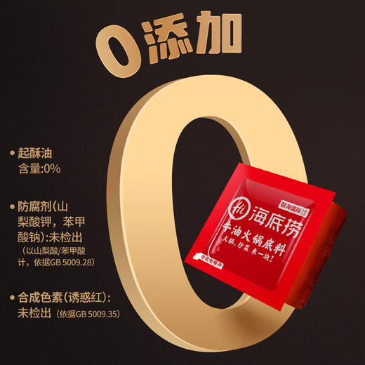 Haidilao hot pot base, butter hot pot base 200g (50g*4) contains 50% edible butter, handmade butter