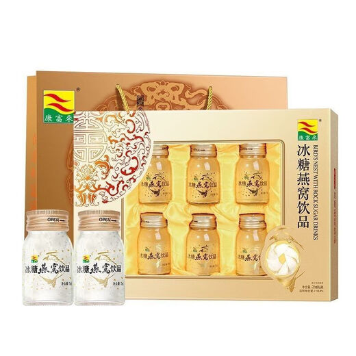 Kangfulai [Dispatch in Pharmacy] Kangfulai Rock Sugar Bird's Nest Beverage avec sac de transport 6 Bouteilles 8 Bouteilles 8 Bouteilles Boîte-cadeau