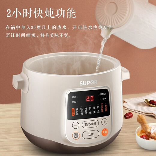 SUPOR electric stew pot 2.5L capacity multifunctional electric stew pot soup pot purple pottery liner water-proof stew pot stewing soup health porridge pot purple pottery 4 gallbladder upgraded version purple pottery liner 2.5L