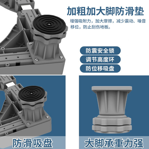 Beishi is suitable for Haier washing machine base, removable rack, drum pulsator, fully automatic washing machine base, refrigerator base, elevated rack bracket, shock-absorbing pads, stainless steel tube, 4-foot fixed version, durable, corrosion-proof, no installation required