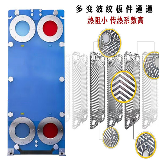 Plate heat exchanger titanium plate plate sealing strip cold and heat exchanger oil water cooler heating bath stainless steel WL5-8