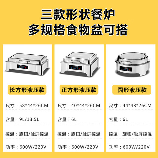 Vnash Buffet Insulation Stove Electric Heating Dinner Stove Stainless Steel Hotel Tableware Breakfast Stove Hydraulic Visual Buffy Stove Rectangular Double Compartment 13.5L Intelligent Touch Temperature Control